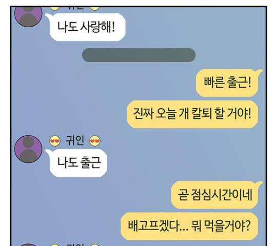 이별학 10화 221