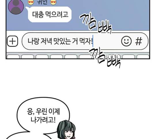 이별학 10화 222