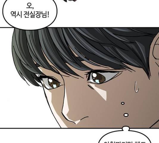이별학 10화 223