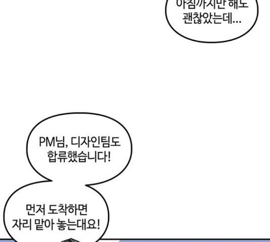 이별학 10화 224