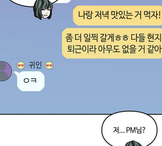 이별학 10화 225