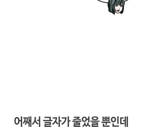 이별학 10화 226
