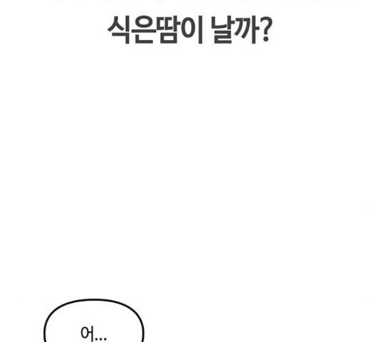 이별학 10화 227