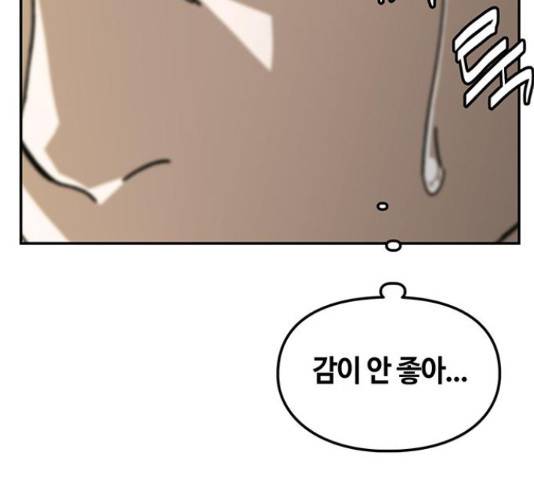 이별학 10화 229