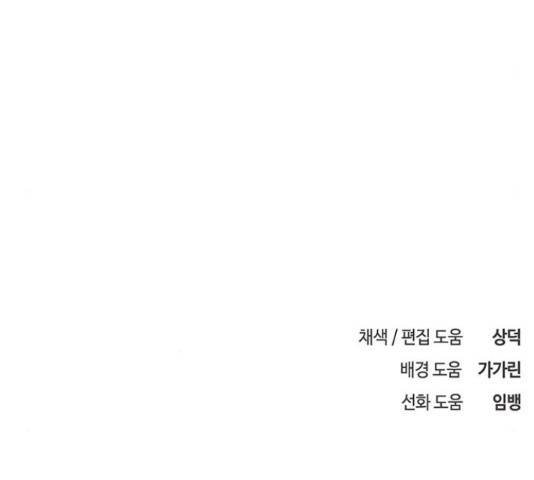 이별학 10화 230