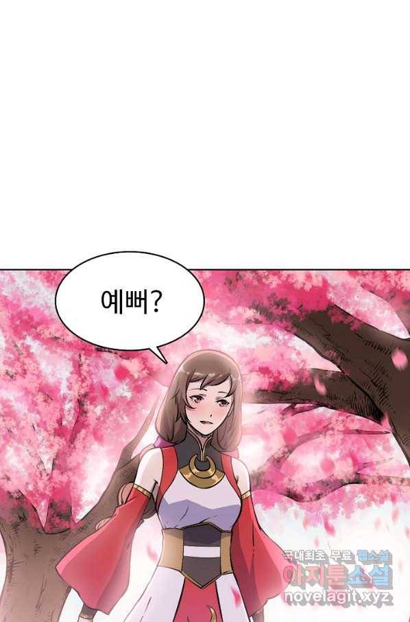 백련성신 675화 1