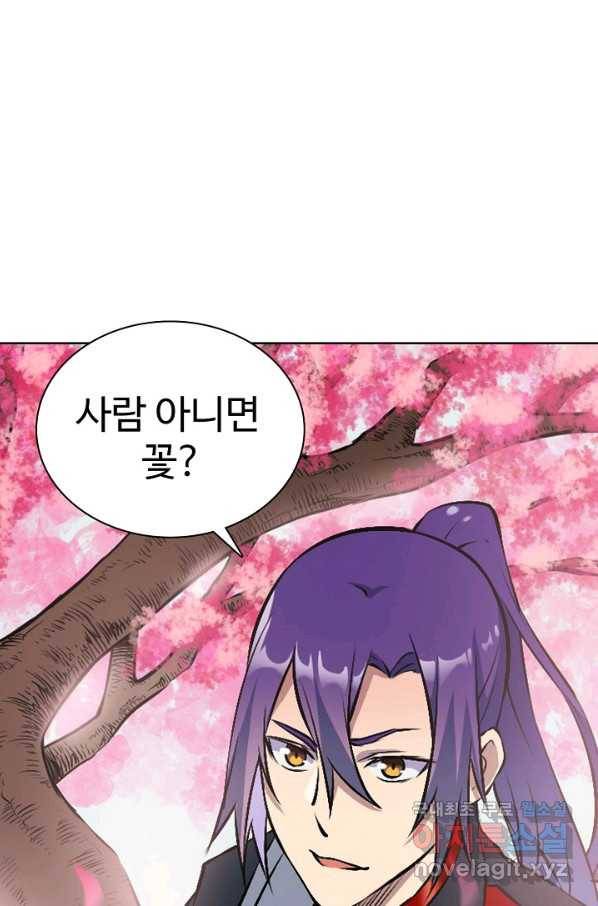 백련성신 675화 4