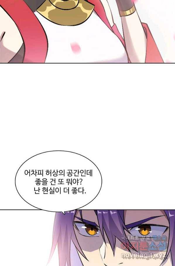 백련성신 675화 7
