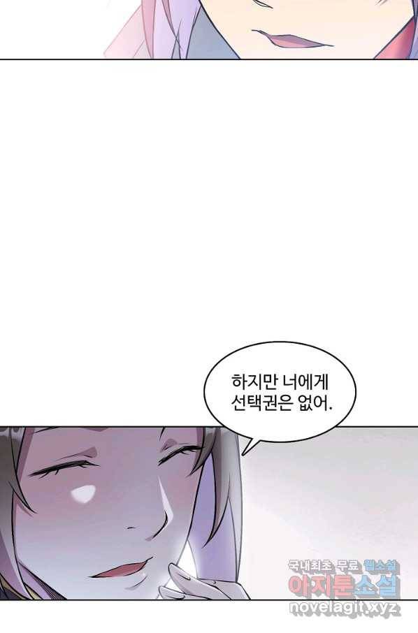 백련성신 675화 8