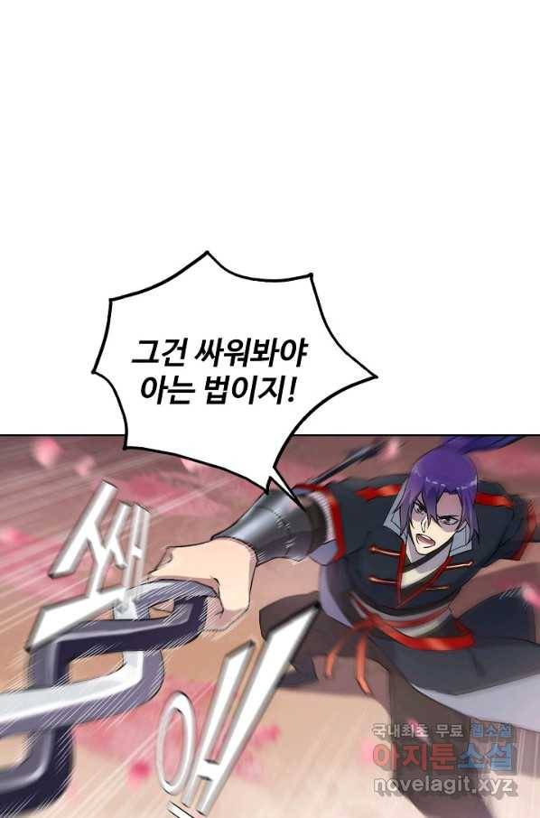 백련성신 675화 9