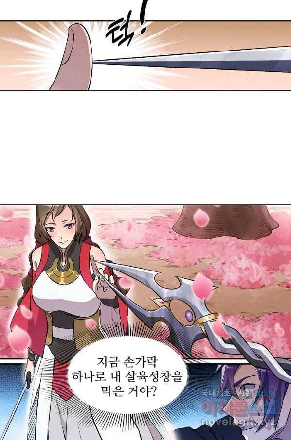백련성신 675화 12