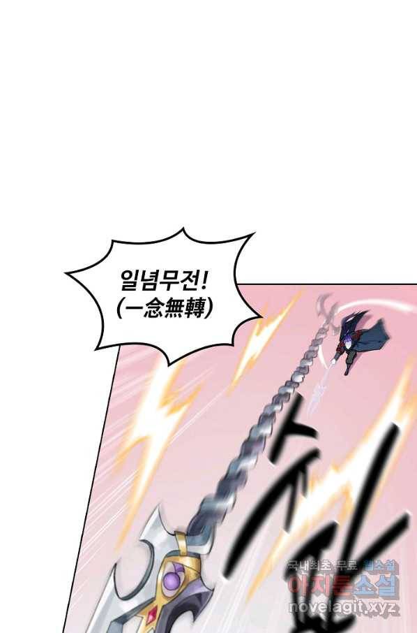 백련성신 675화 23