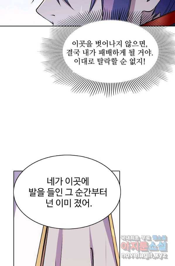 백련성신 675화 31