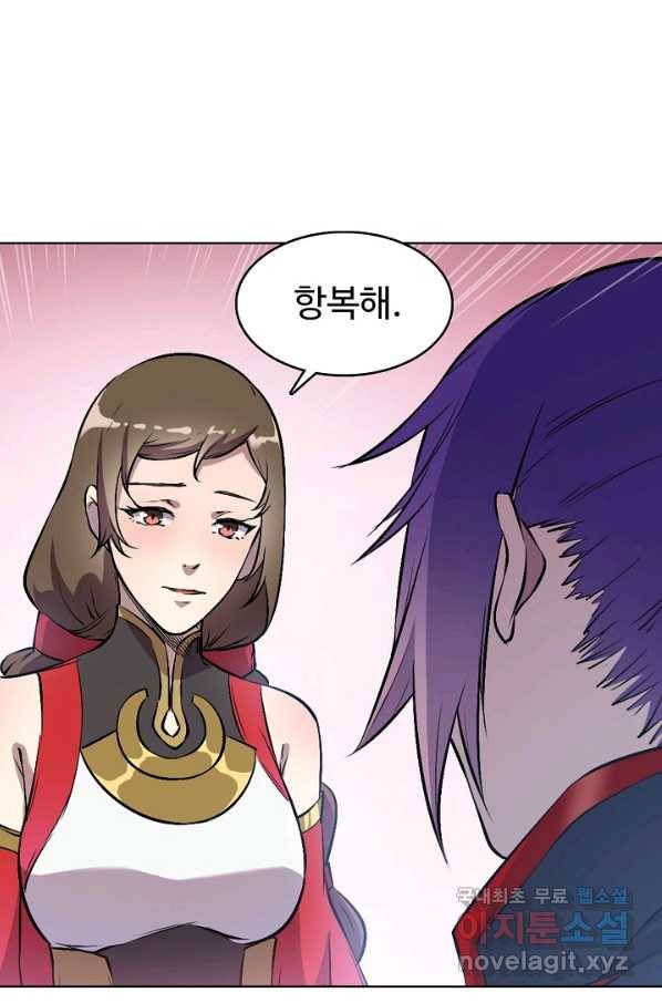 백련성신 675화 33