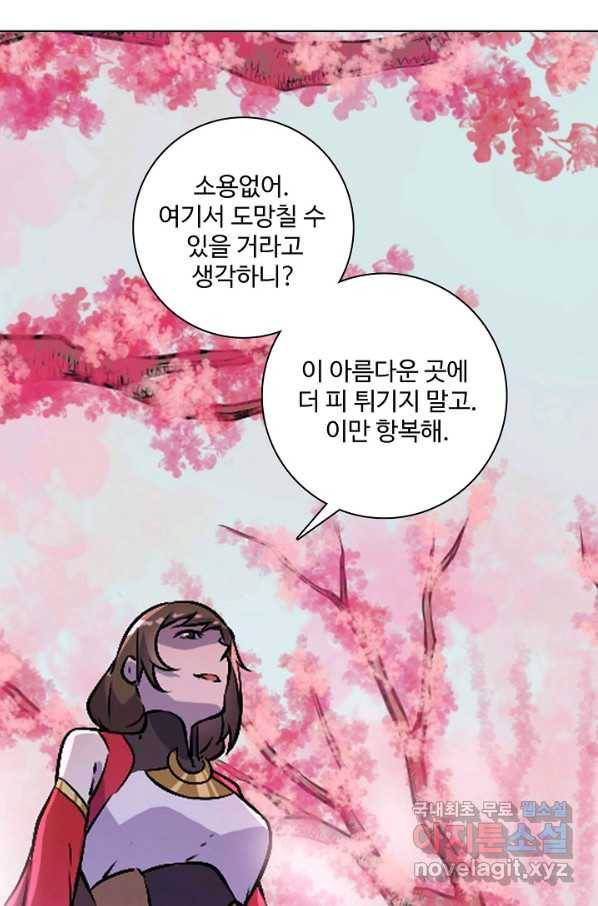 백련성신 675화 42
