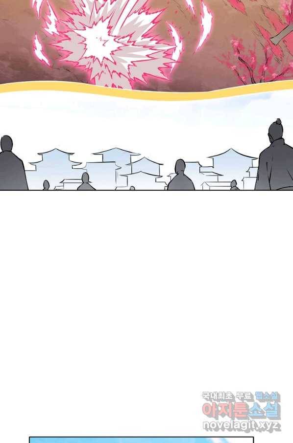 백련성신 675화 44
