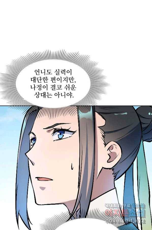 백련성신 675화 46