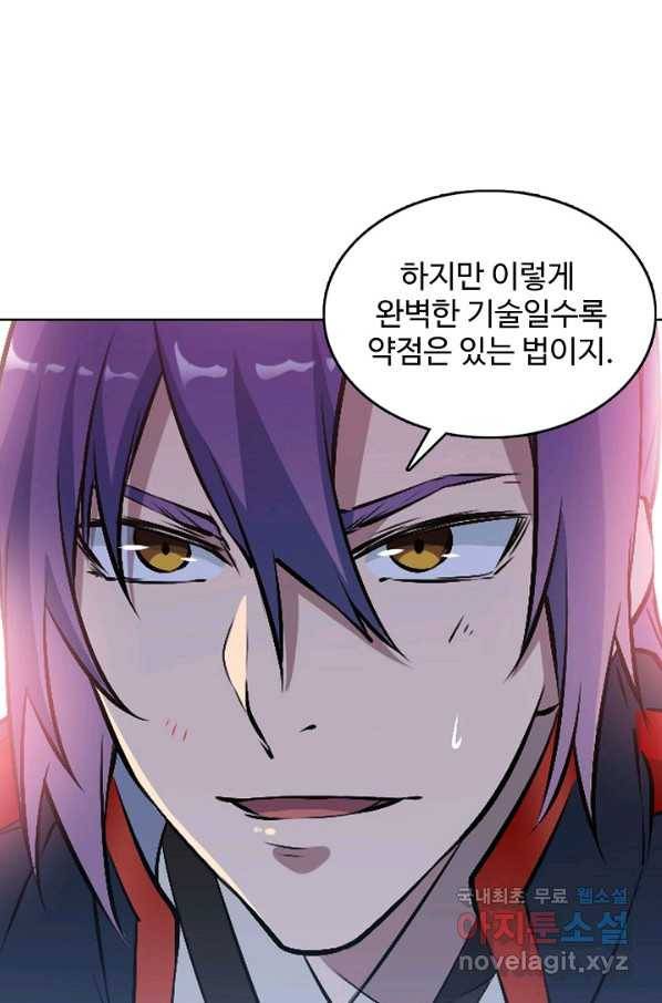 백련성신 675화 49
