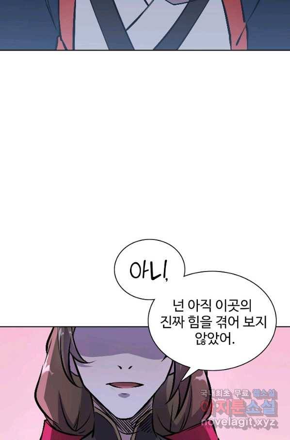 백련성신 675화 50