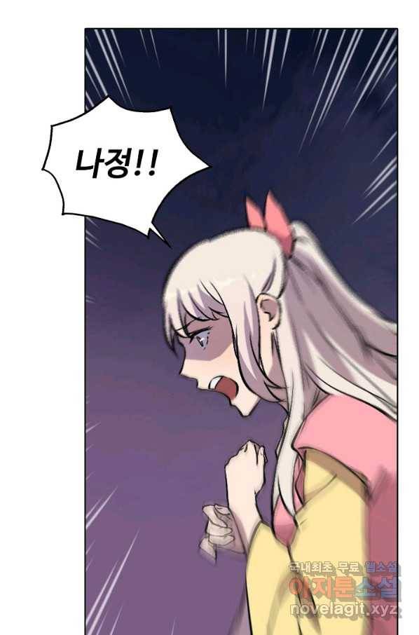 백련성신 675화 59