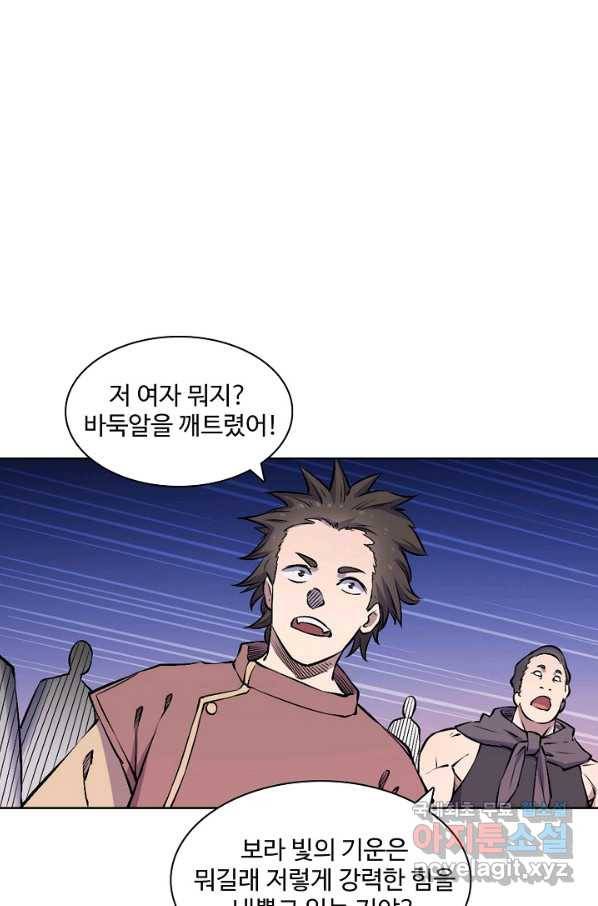 백련성신 675화 65