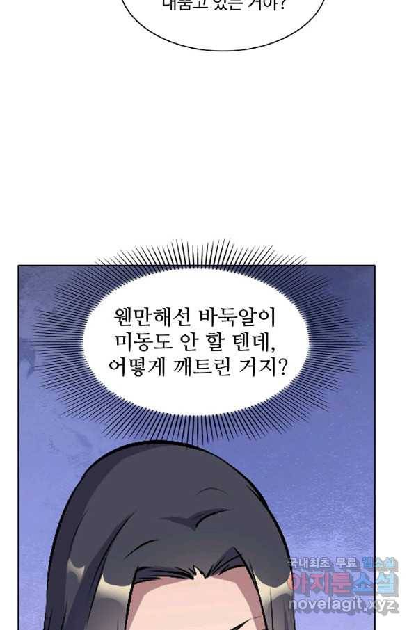 백련성신 675화 66