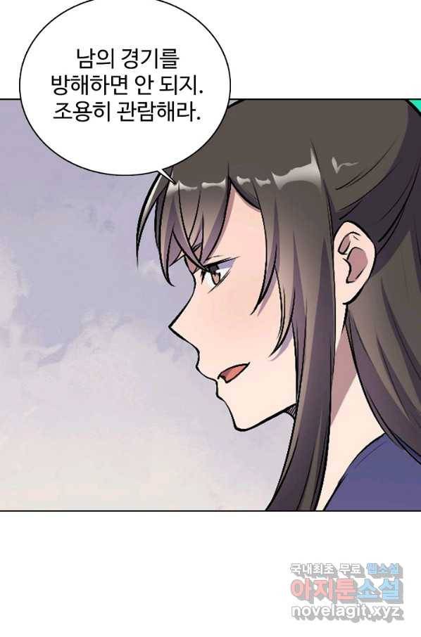 백련성신 675화 74