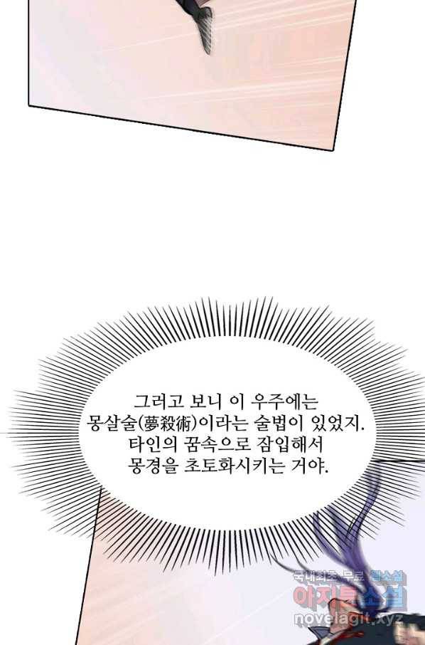백련성신 675화 77