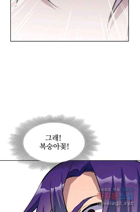 백련성신 675화 84