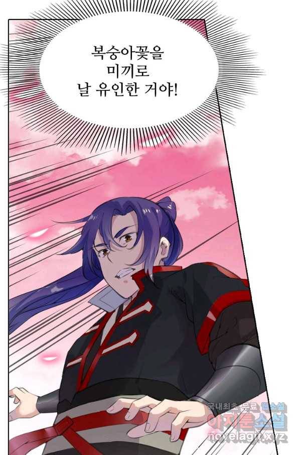 백련성신 675화 86
