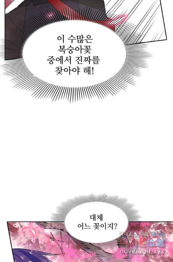 백련성신 675화 87