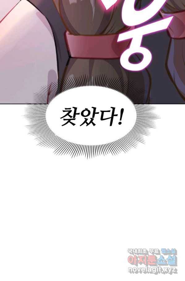 백련성신 675화 99