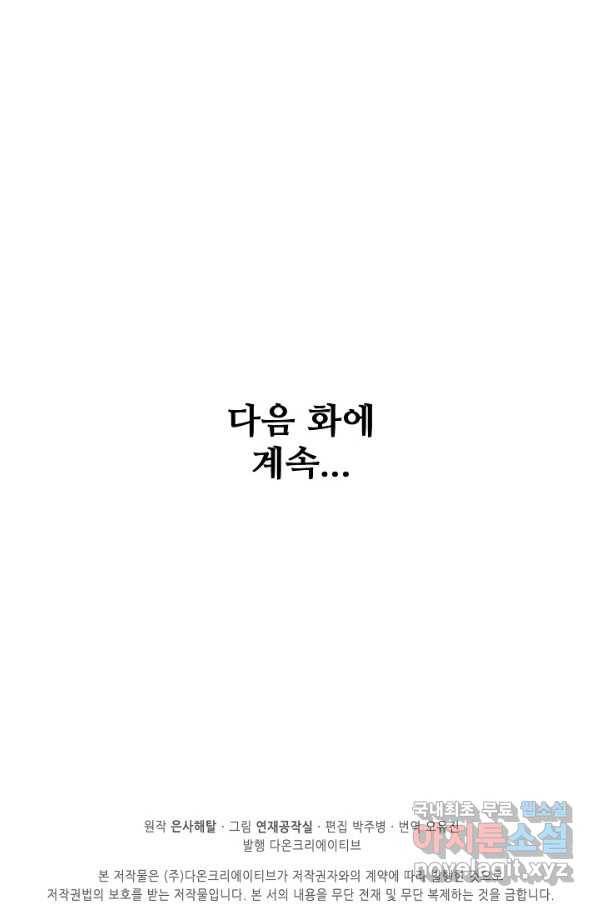 백련성신 675화 100