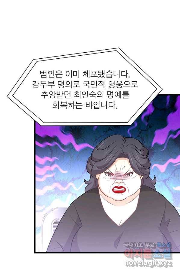 차원을 잘못 찾아왔습니다 179화 11