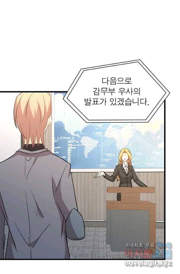 차원을 잘못 찾아왔습니다 179화 12