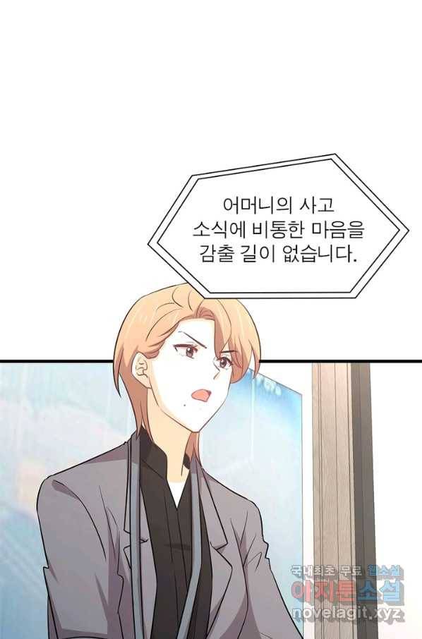 차원을 잘못 찾아왔습니다 179화 13
