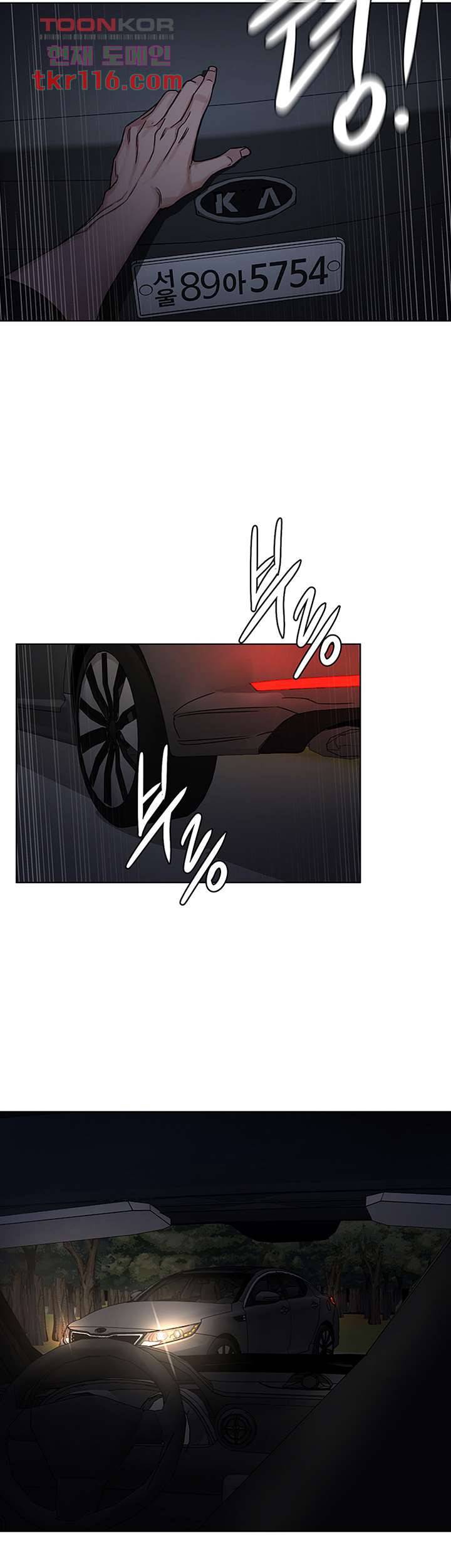원킬 66화 4