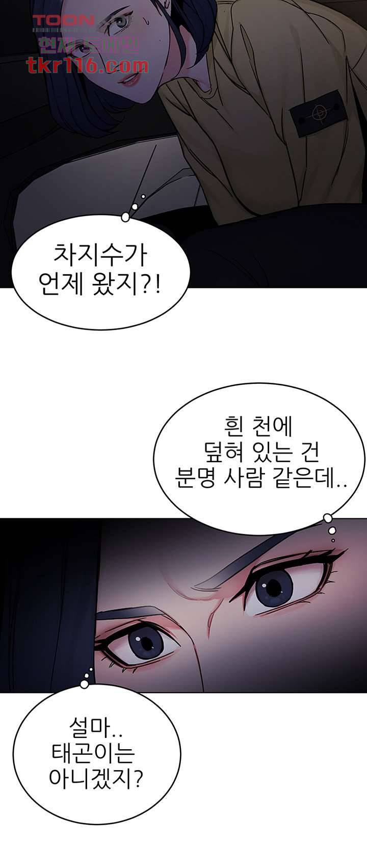 원킬 66화 6