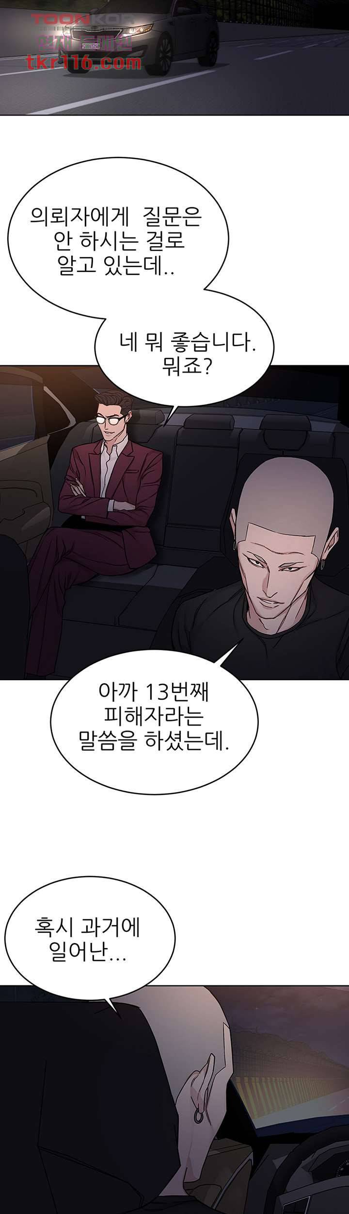 원킬 66화 19