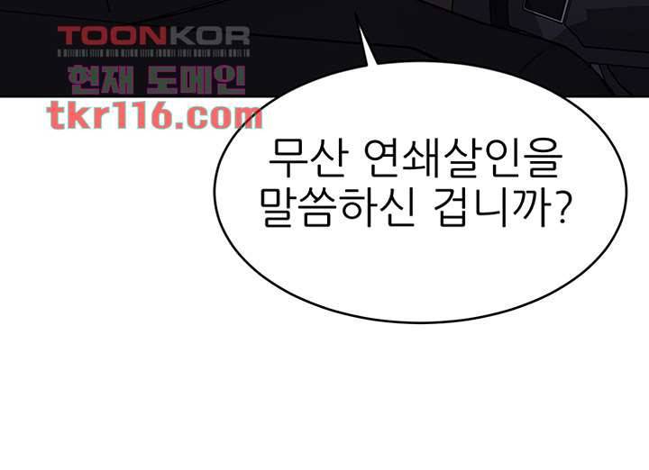 원킬 66화 20