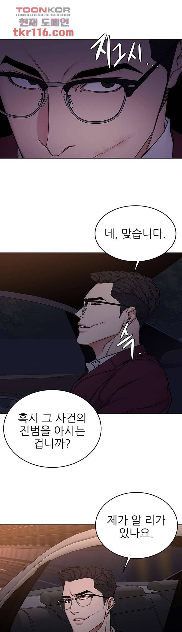 원킬 66화 21