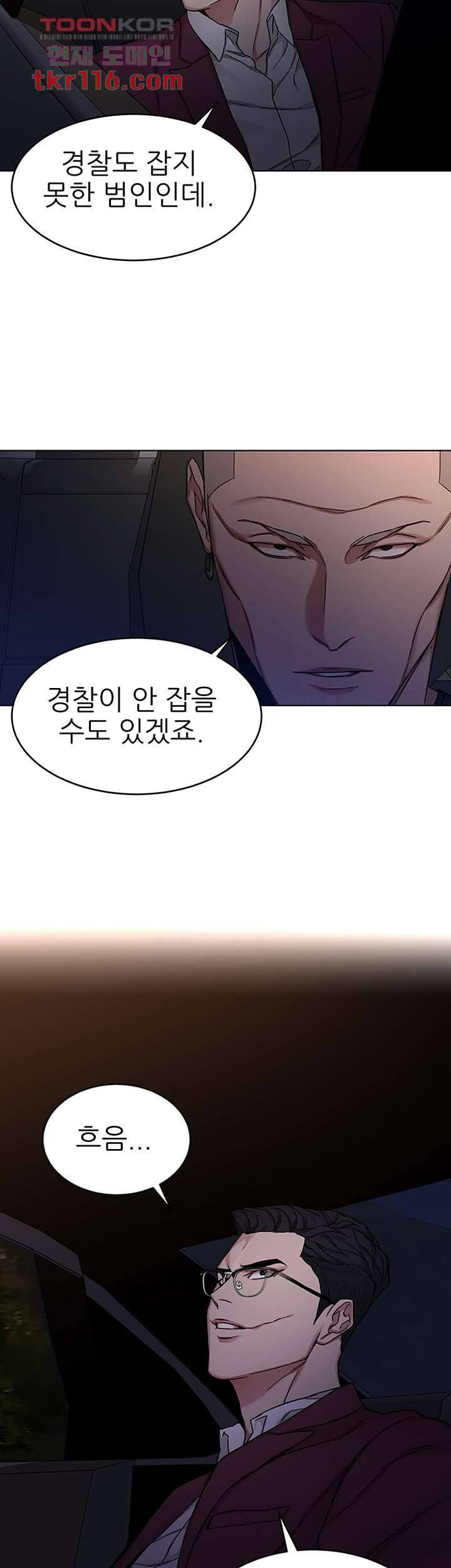 원킬 66화 22