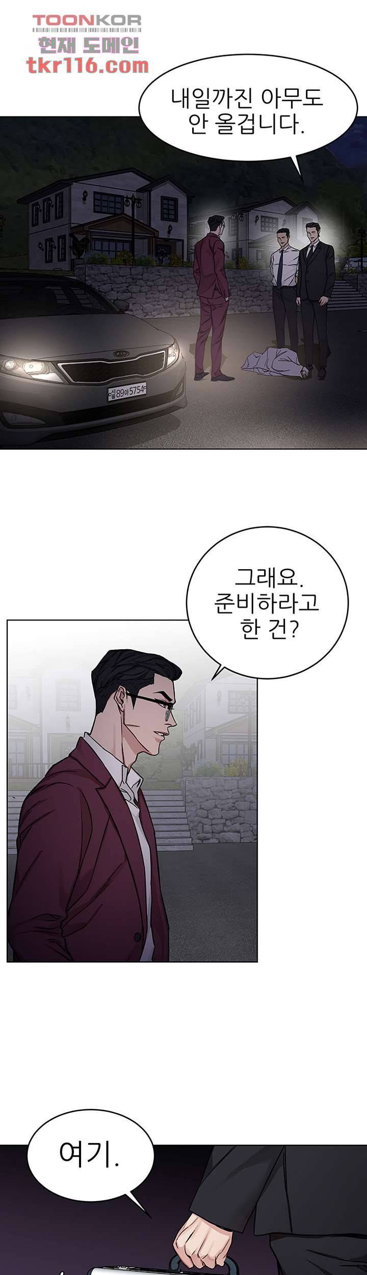 원킬 66화 30