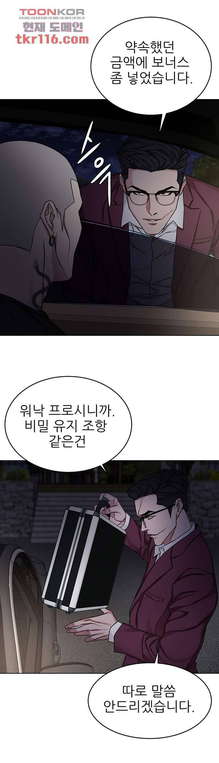 원킬 66화 32