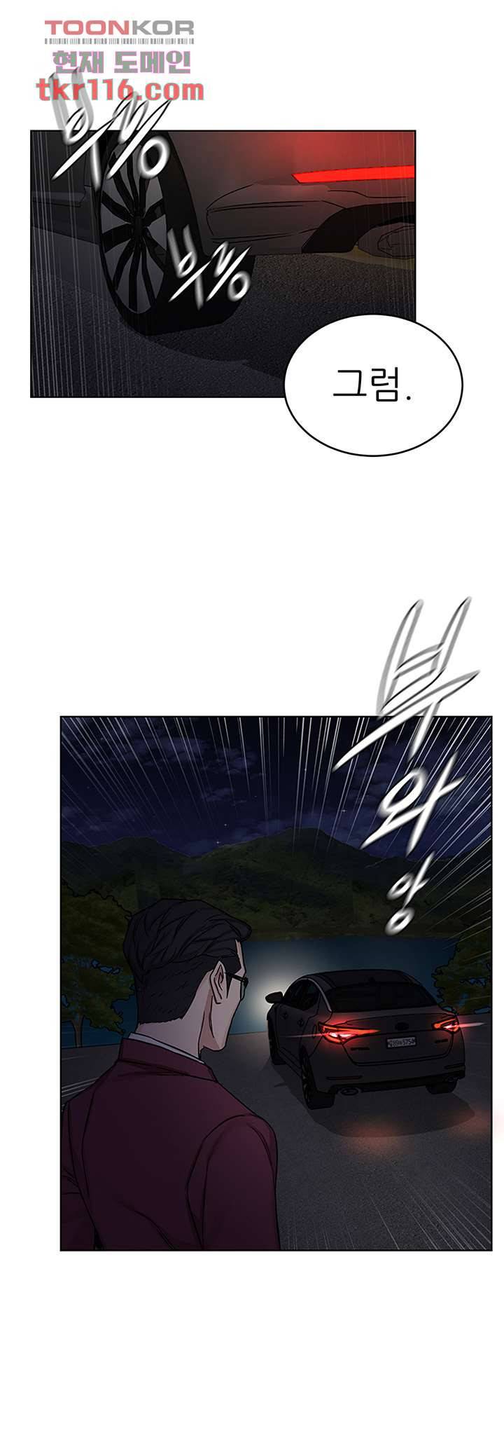 원킬 66화 33