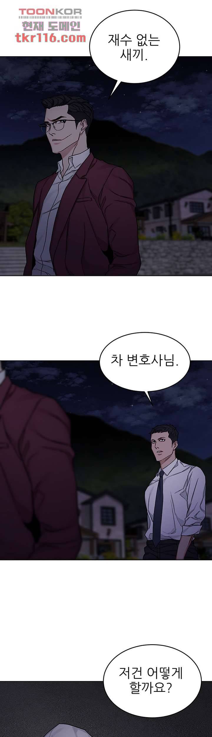 원킬 66화 34