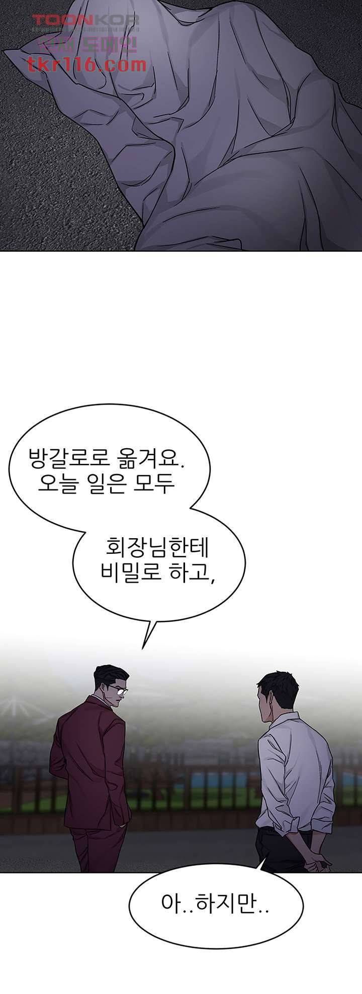 원킬 66화 35