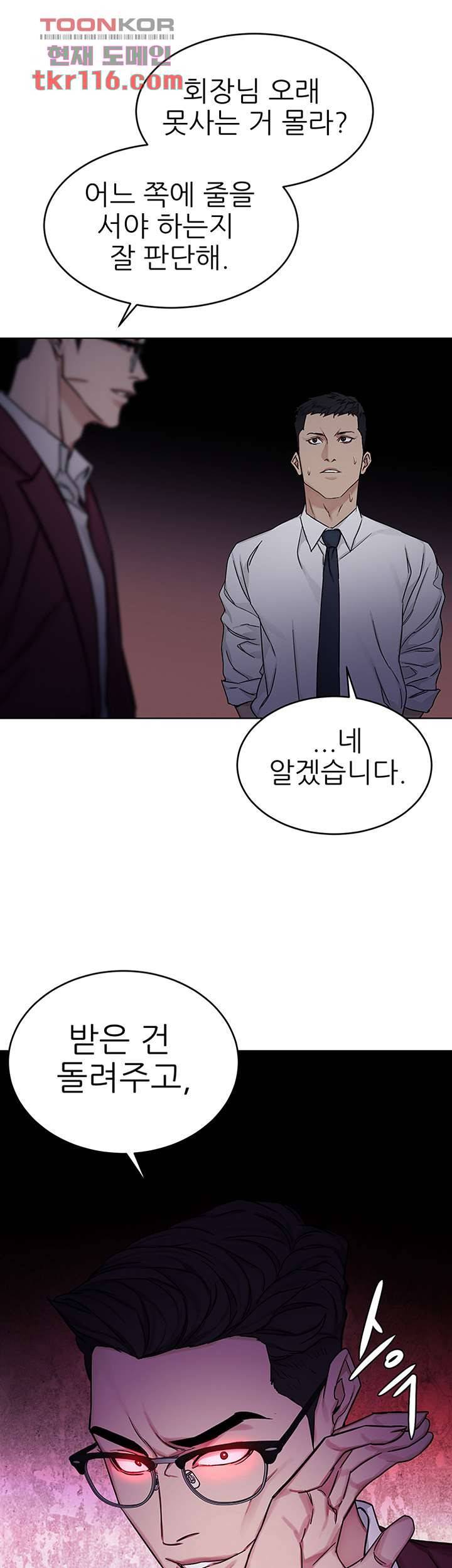 원킬 66화 36