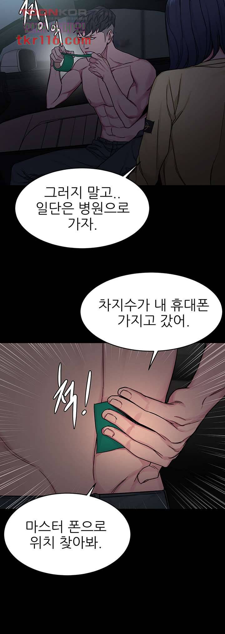 원킬 66화 39