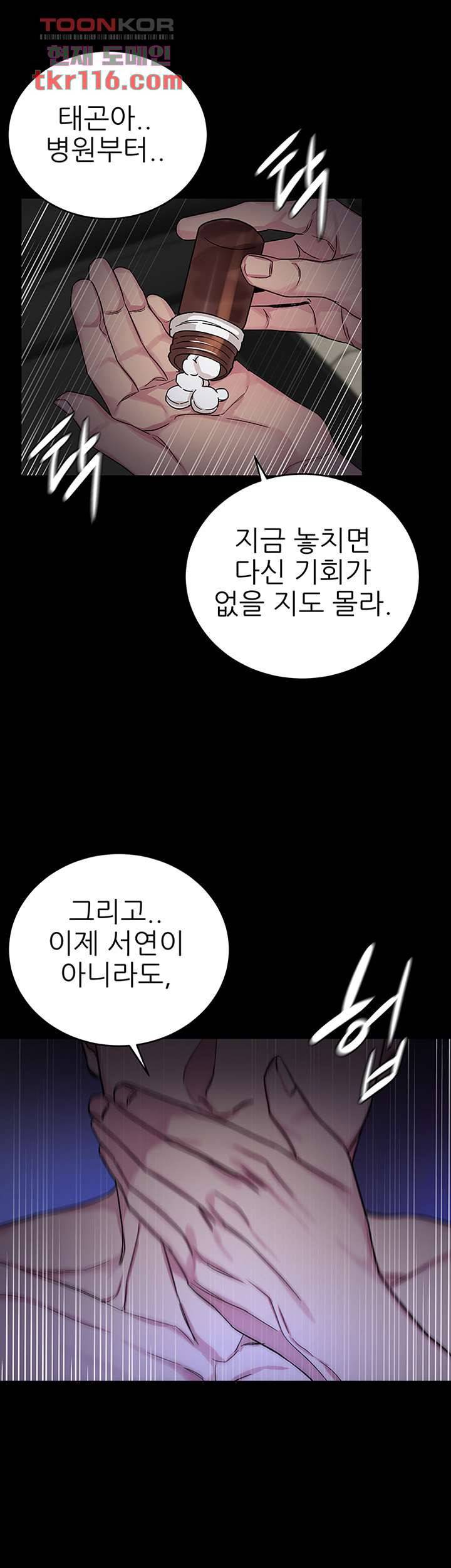 원킬 66화 40